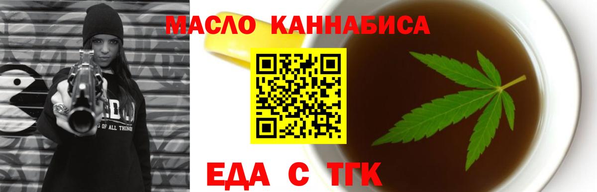 Cannafood марихуана  Вход с VPN  Апшеронск 