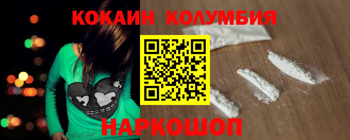Cocaine 97% Апшеронск