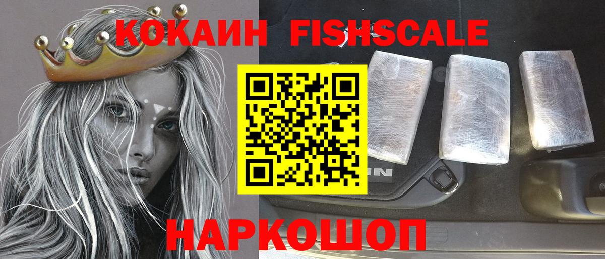 Cocaine  Cocaine VHQ  Апшеронск  Вход с VPN  Кокаин Эквадор 