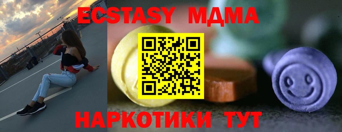 Экстази  магазин    Вход с VPN  Апшеронск  ЭКСТАЗИ DUBAI 