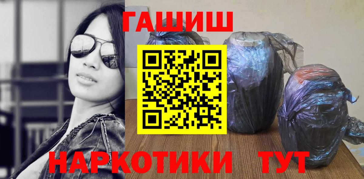 ГАШ ice o lator  ГАШ hashish  где продают   Апшеронск  Вход с VPN 