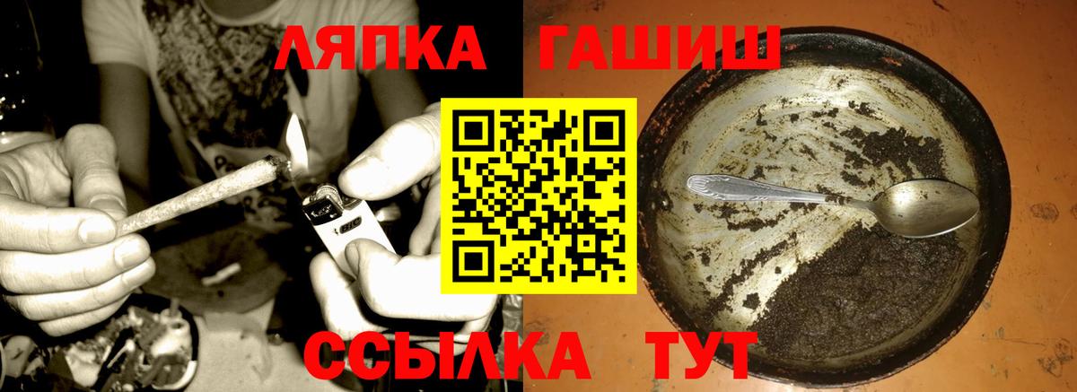 Гашиш хэш Апшеронск