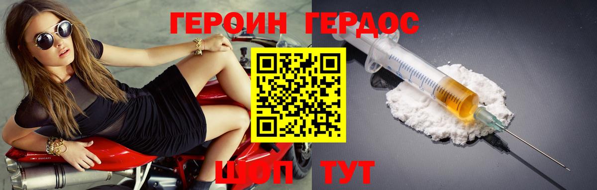 ГЕРОИН Heroin  Вход с VPN  Апшеронск 