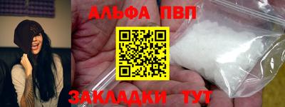 ALPHA PVP Балашиха