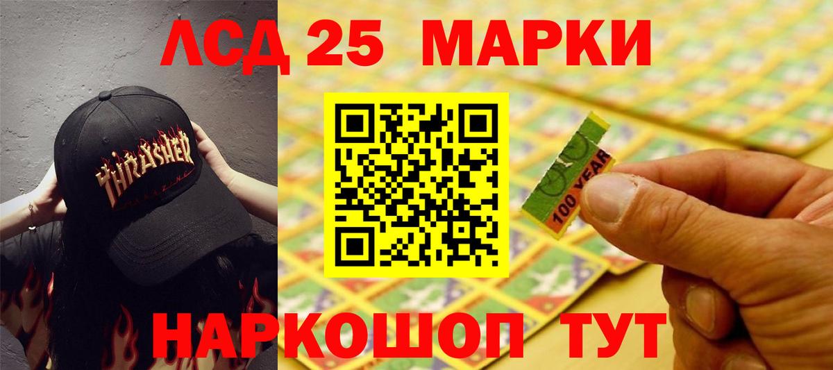 ЛСД экстази ecstasy Апшеронск