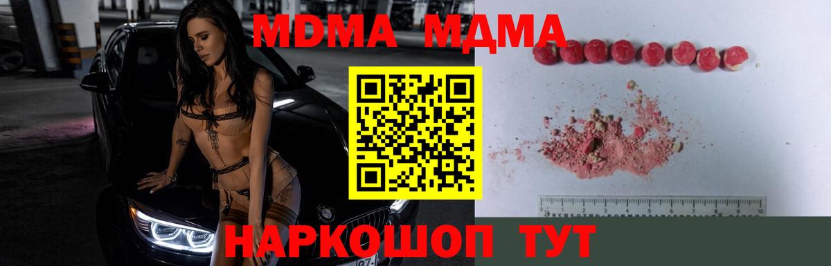 MDMA VHQ  MDMA  Апшеронск  MDMA VHQ  Вход с VPN 