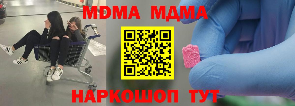 MDMA crystal Апшеронск