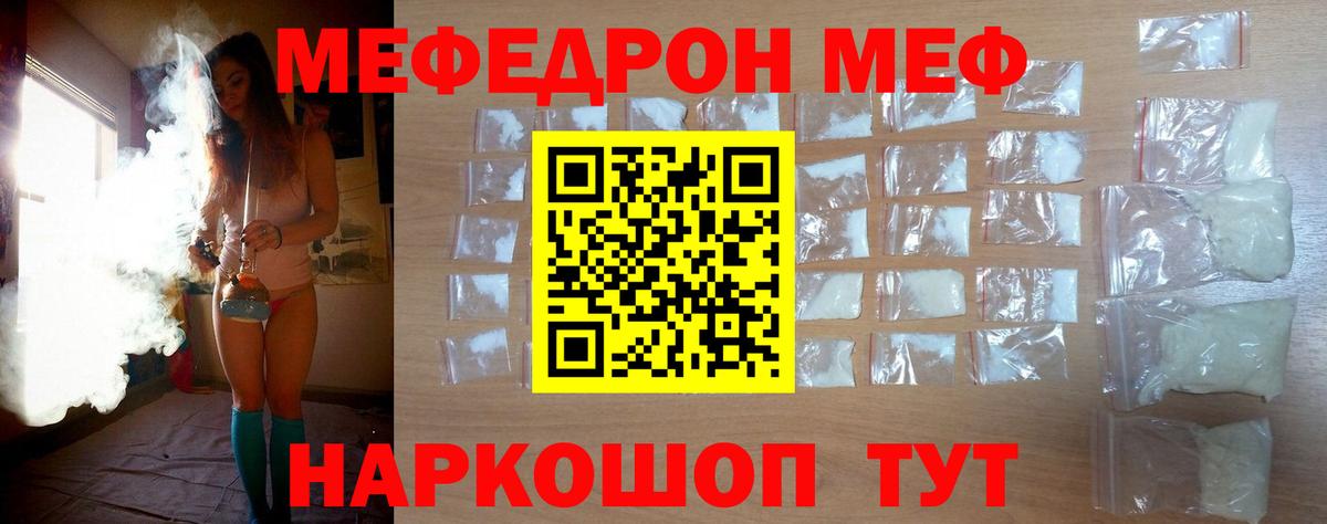 МЕФ кристаллы Апшеронск