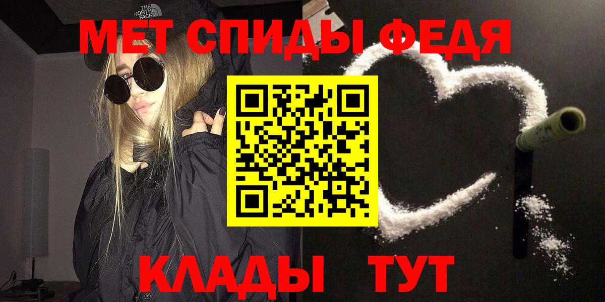 Метамфетамин витя  Вход с VPN  Апшеронск 