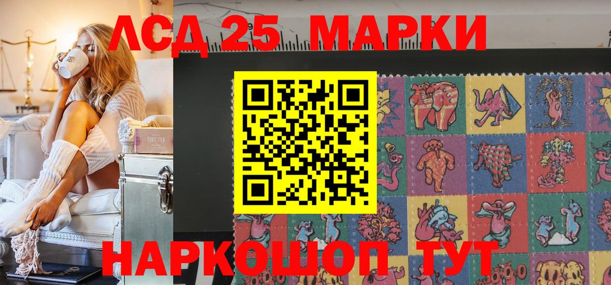 Марки 25I-NBOMe 1,5мг  Вход с VPN  Апшеронск 