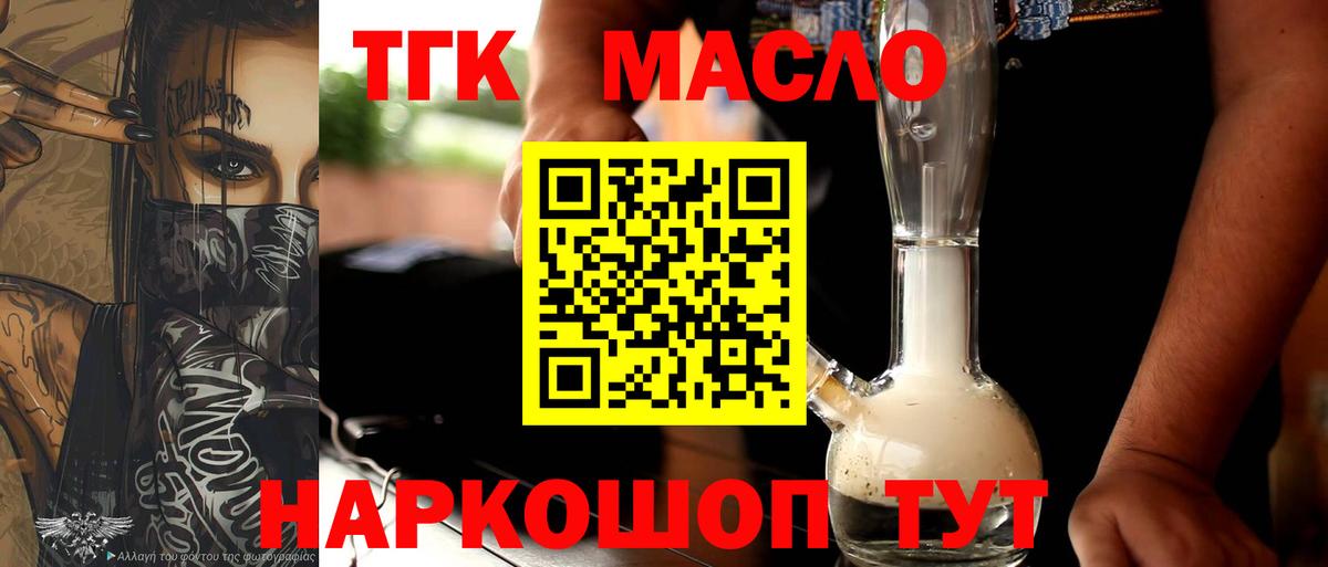 Апшеронск  Дистиллят ТГК концентрат  ТГК THC oil  Вход с VPN 